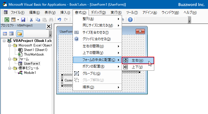 コントロールをフォームの中央に配置する(3)