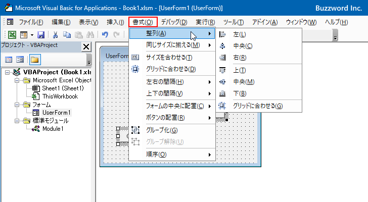 コントロールの位置を揃える(3)