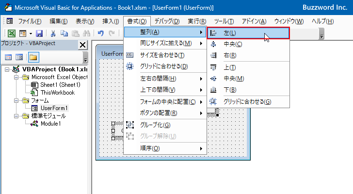 コントロールの位置を揃える(4)