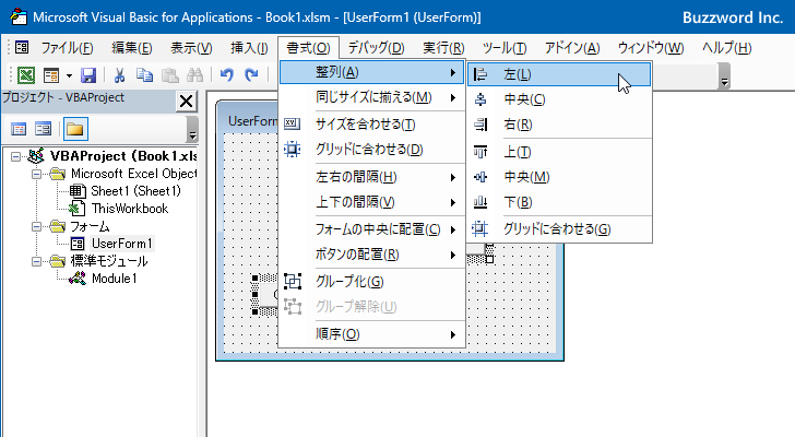 コントロールの位置を揃える(7)