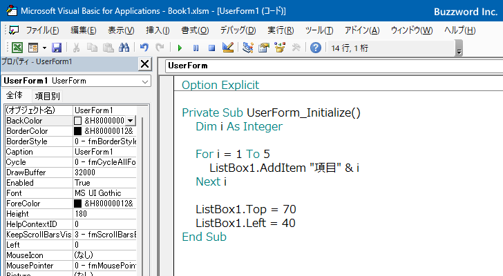 リストボックスの表示位置を設定する(Top,Left)(2)