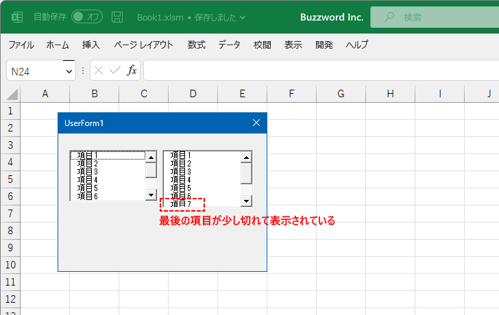 リストボックスのサイズを自動調整して項目を完全に表示するか設定する(IntegralHeight)(4)
