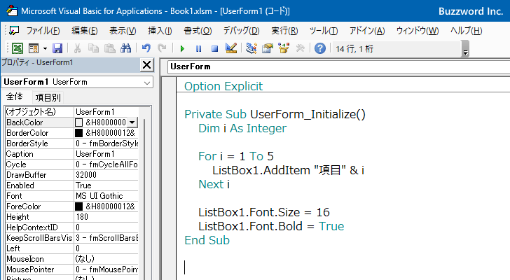 リストボックスで使用するフォントを設定する(Font)(2)