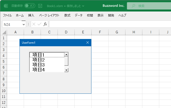 リストボックスで使用するフォントを設定する(Font)(3)