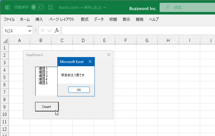 リストボックスの項目数を取得する(ListCount)(4)