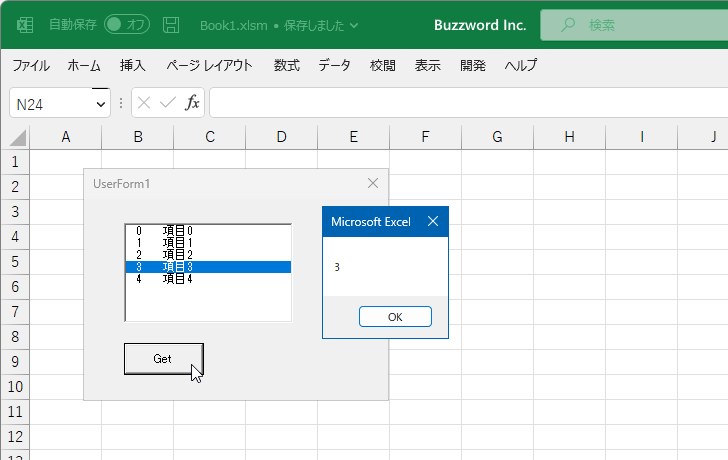 Textプロパティを使って選択項目を取得する(3)