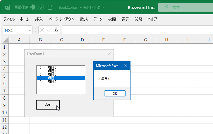 ListIndexとListプロパティを使って選択項目を取得する(3)
