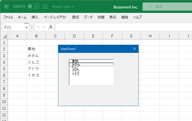 リストボックスに列見出しを表示する(ColumnHeads)(4)