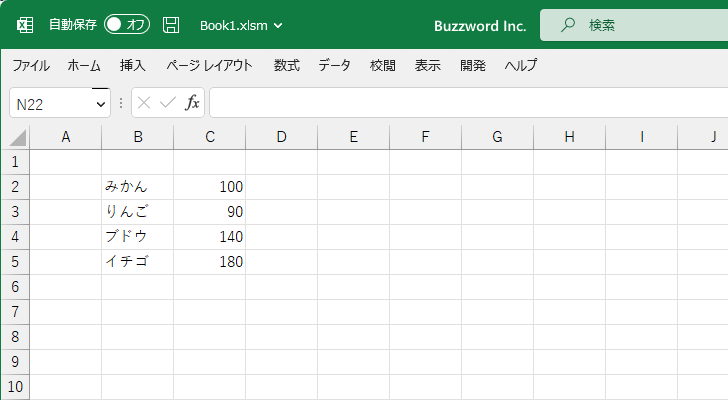 リストボックスのソースにワークシートのセル範囲を設定する(5)