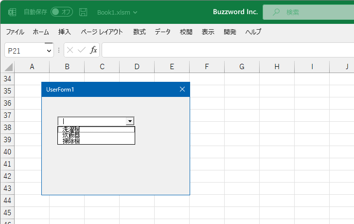 コンボボックスに項目を追加する(AddItem)(4)