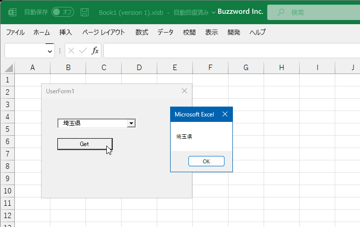 ListIndexとListプロパティを使って選択項目を取得する(4)