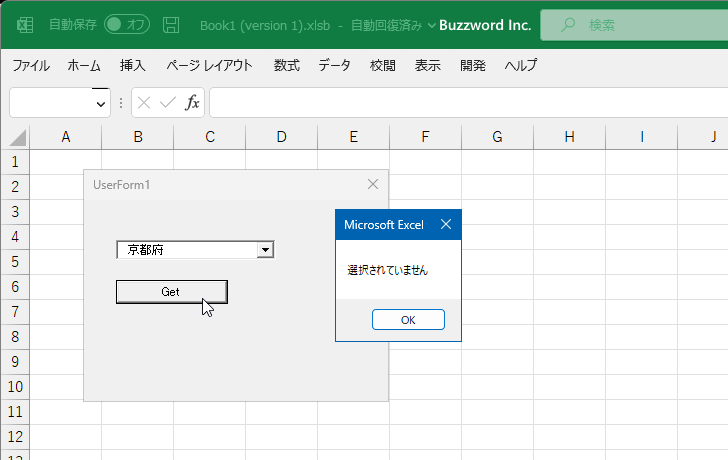 ListIndexとListプロパティを使って選択項目を取得する(5)