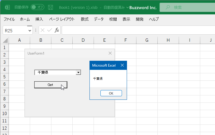 Textプロパティを使って選択項目または入力した値を取得する(6)