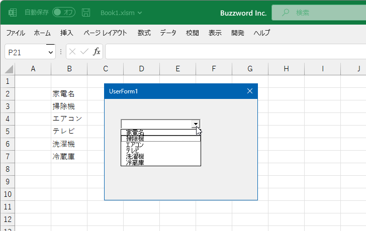 コンボボックスに列見出しを表示する(ColumnHeads)(5)