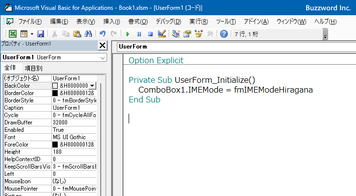 コンボボックスのIMEモードを設定する(IMEMode)(2)