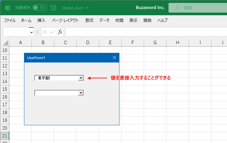 コンボボックスで値の入力を許可するか設定する(Style)(6)