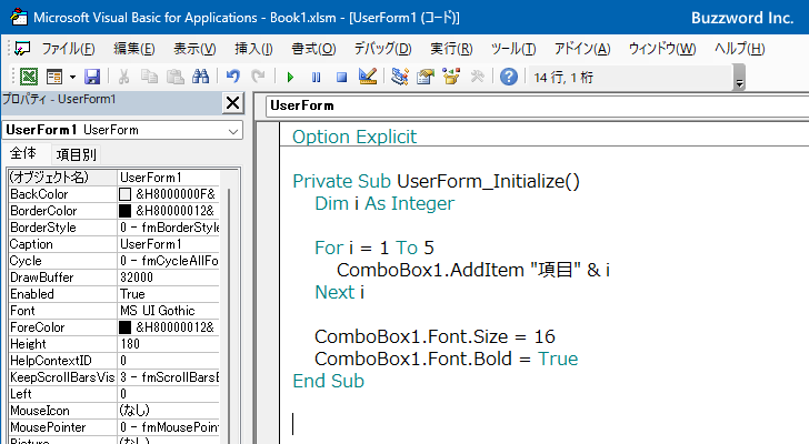 コンボボックスで使用するフォントを設定する(Font)(2)