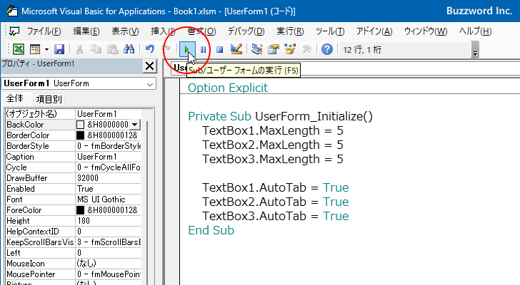 VBAのプログラムの中でAutoTabプロパティを設定する(4)