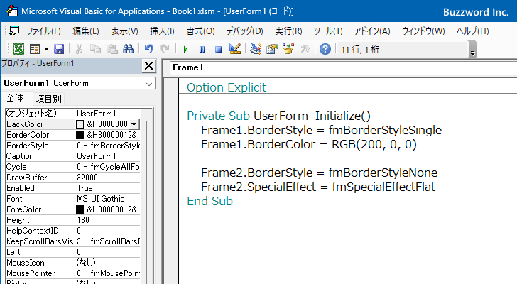 フレームの枠線を設定する(BorderStyle,BorderColor)(2)