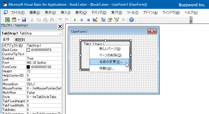 タブストリップのタブに表示する文字列を設定する(Caption)(2)