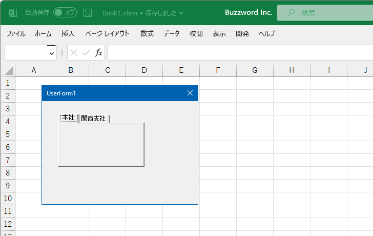 タブストリップのタブに表示する文字列を設定する(Caption)(7)