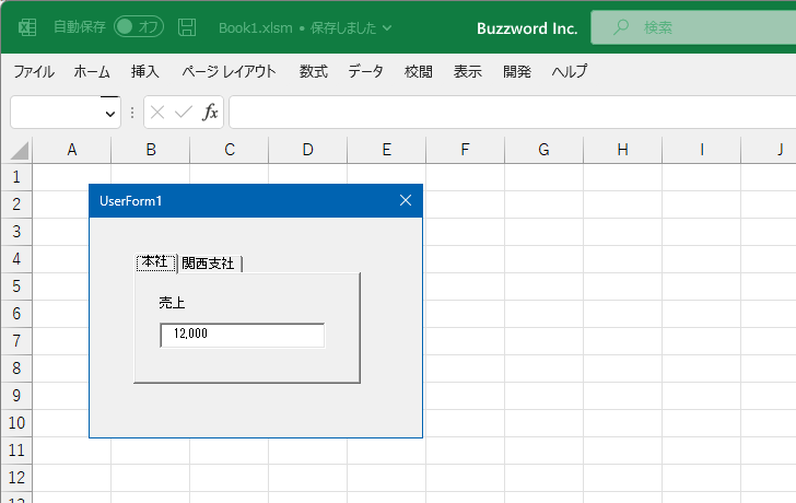 選択されているタブが変更されたときの処理を記述する(3)