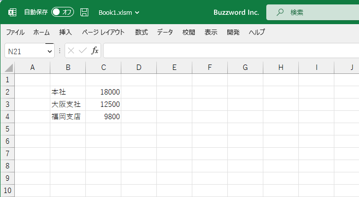 タブストリップの中で表示する値にワークシートの値を参照する(1)