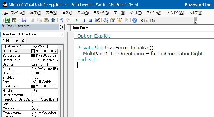 マルチページのページを表示する位置を設定する(TabOrientation)(2)