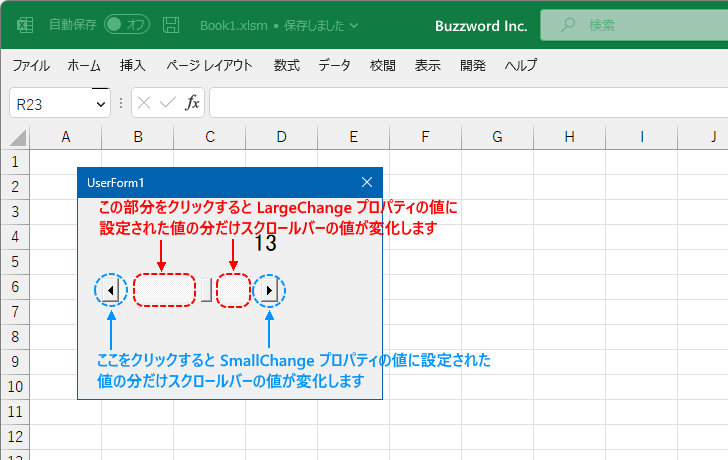 スクロールバーのクリック時の変化量を設定する(LargeChange,SmallChange)(1)