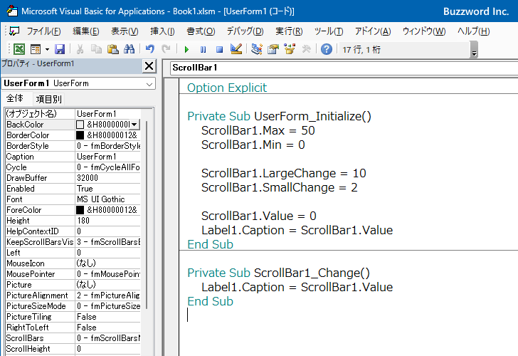 スクロールバーのクリック時の変化量を設定する(LargeChange,SmallChange)(3)