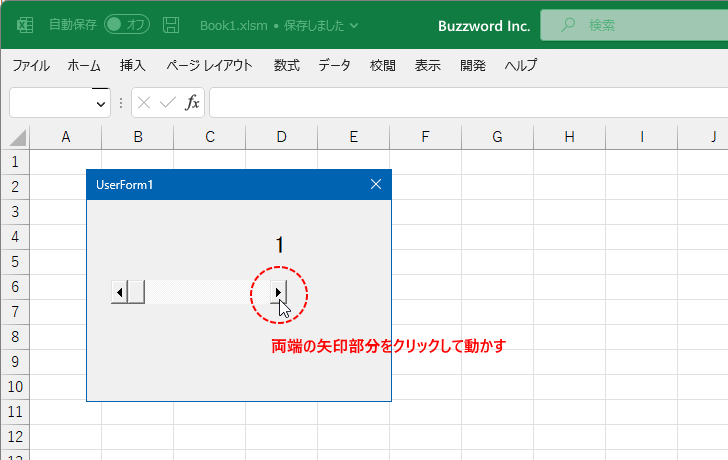 スクロールバーの値を取得または設定する(Value)(4)
