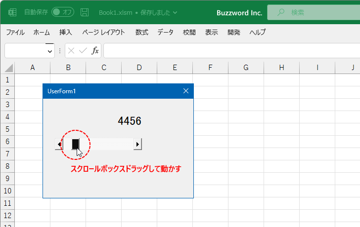 スクロールバーの値を取得または設定する(Value)(5)