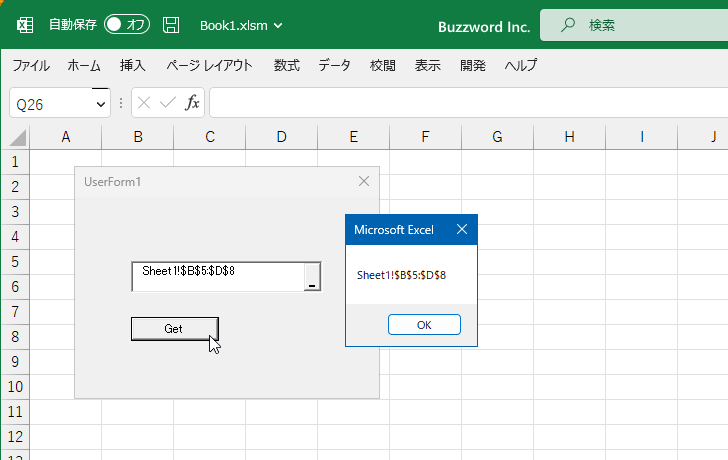 RefEditに入力された値を取得する(Value)(5)