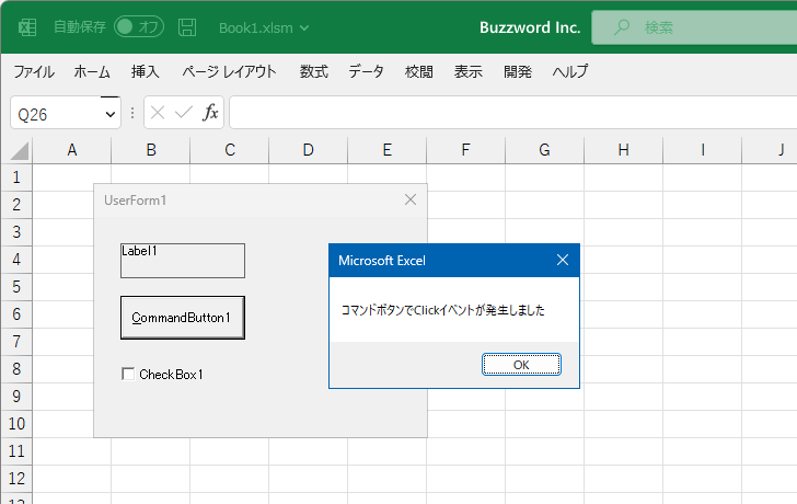ユーザーフォームにおけるClickイベントとは(10)