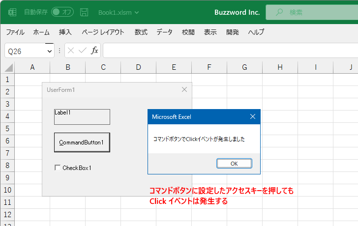 ユーザーフォームにおけるClickイベントとは(11)