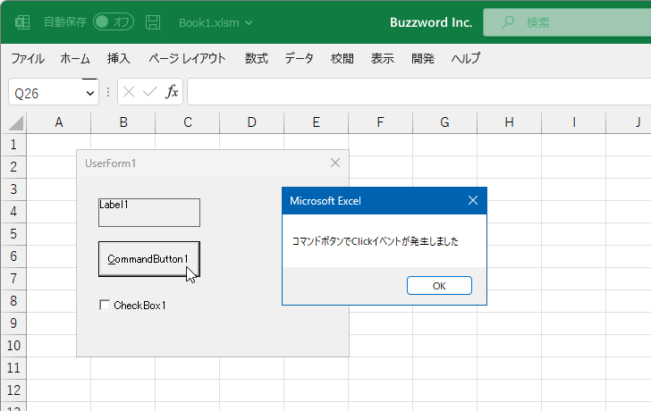 ユーザーフォームにおけるClickイベントとは(6)