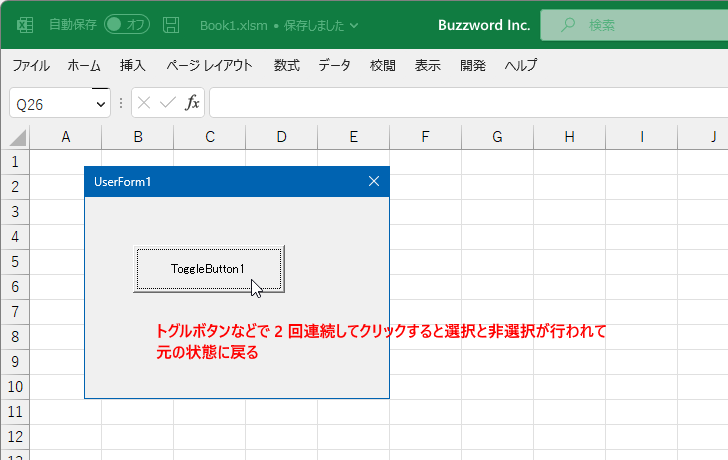 2回目のクリックをキャンセルする(1)