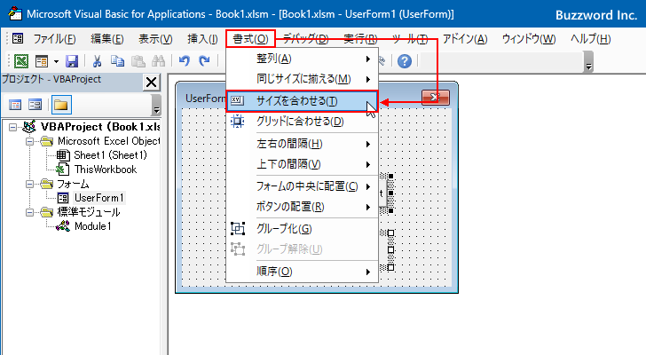コントロールのサイズを合わせる(3)
