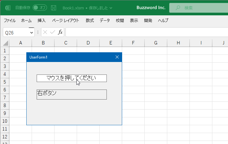 ユーザーフォームにおけるMouseDownおよびMouseUpイベントとは(7)