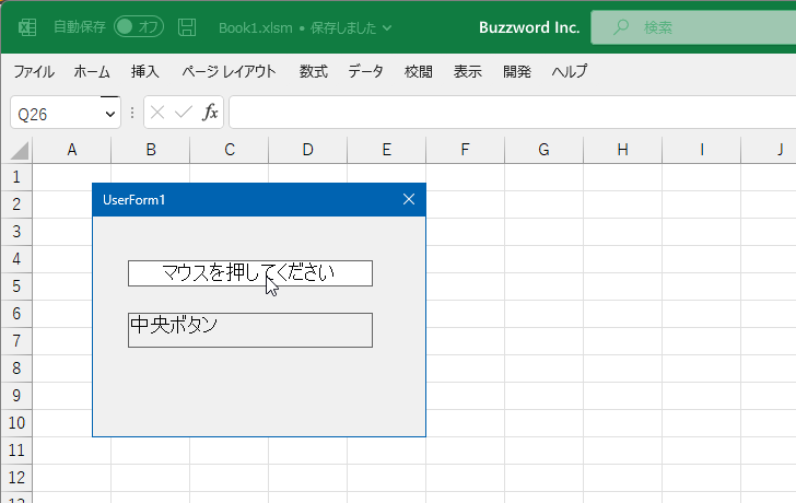 ユーザーフォームにおけるMouseDownおよびMouseUpイベントとは(8)