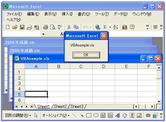 アクティブウィンドウ