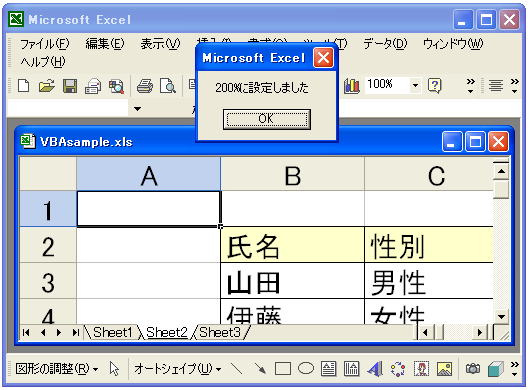 ウィンドウの表示倍率の設定