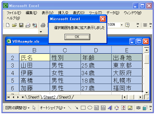 ウィンドウの表示倍率の設定