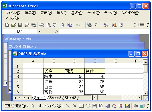 ウィンドウの整列