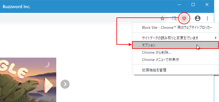ブロックするサイトを登録する(1)