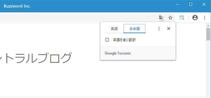翻訳ツールを表示する(3)