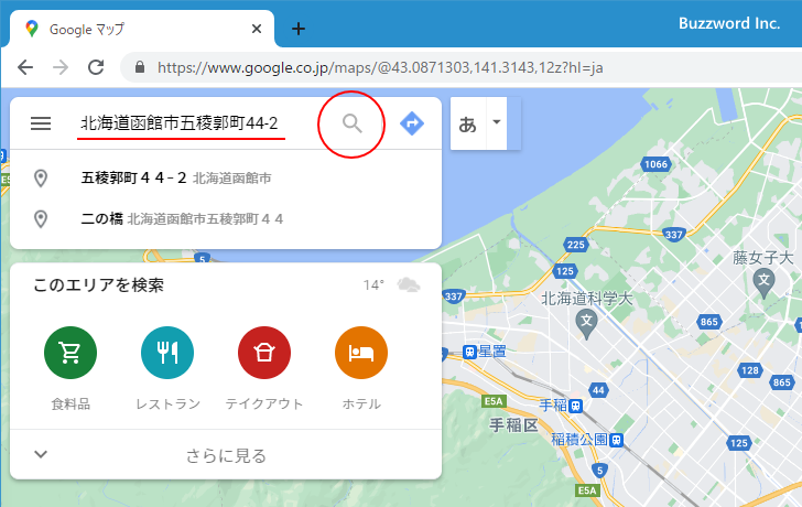 Googleマップでの検索方法(2)