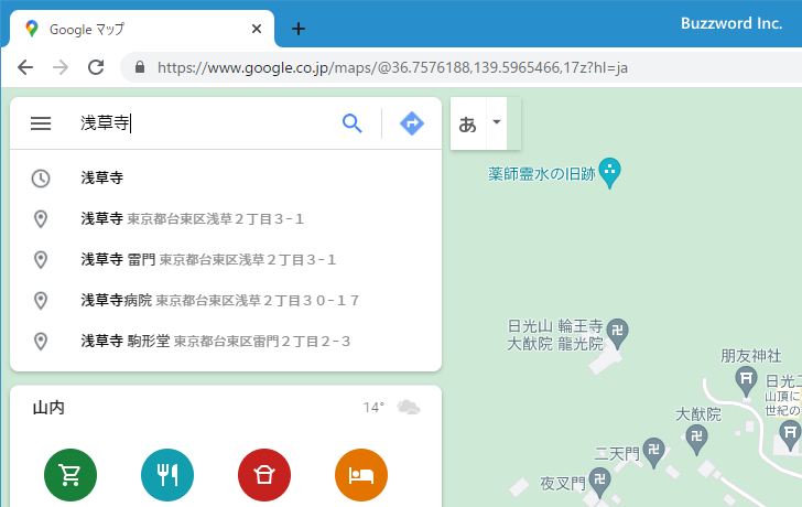 Googleマップでの検索方法(9)