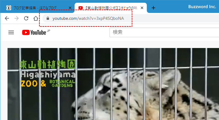 YouTubeの動画のURLを貼り付ける(2)