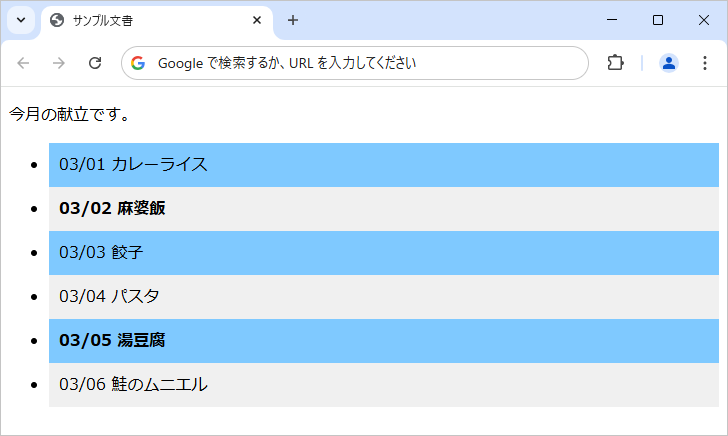同じ要素に複数のクラス名を付ける(1)